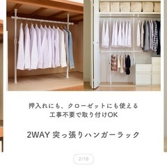 押し入れ収納 ハンガーラック 突っ張りラックの画像