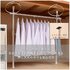押し入れ収納 ハンガーラック 突っ張りラックの画像