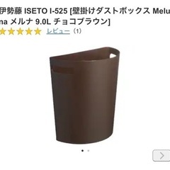壁掛けダストボックス Melu na メルナ9.0L 2つセットの画像