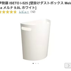 壁掛けダストボックス Melu na メルナ9.0L 2つセットの画像