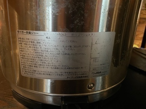 タイガー　業務用ジャー炊飯器〈炊きたて〉JNO-A360