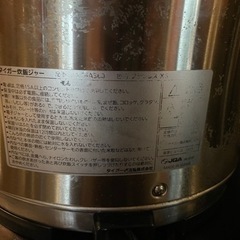 タイガー　業務用ジャー炊飯器〈炊きたて〉JNO-A360