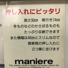 衣装ケース　3点の画像