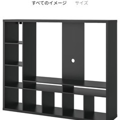 家具 収納家具 IKEA LAPPLAND ラップランド