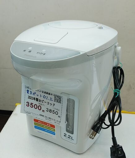 品質保証☆配達有り！3500円(税別）ピーコック 電気ポット 2.2L 2023年製