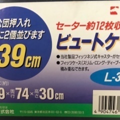 衣装ケース　3点の画像