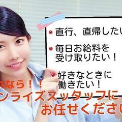 5/15【最寄り：海浜幕張駅】軽作業募集中★日当13,000円+...