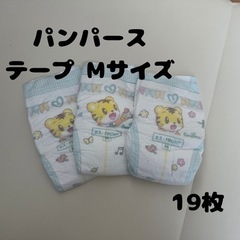 【テープMサイズ】パンパース おむつ