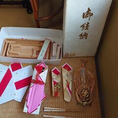 結納品 飾り水引 今月30日木曜日処分