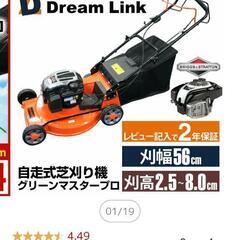 草刈り機