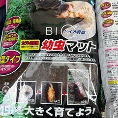 カブトムシ　幼虫マット　　バイオ育成　　マルカン