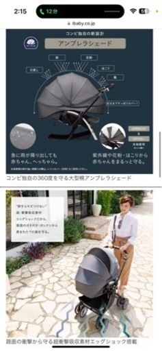 Combi アンブレッタ 4キャス プレミアム UJ スターリーブラック
