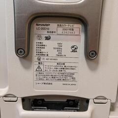 【ジャンク品】AQUOSテレビ 2007年製の画像