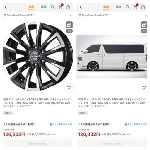 定価半額以下‼️?ほぼ新品ホイールとタイヤセット?