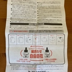 アースノーマット本体 & 詰替用 60日分2本付きの画像
