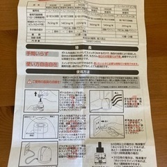 アースノーマット本体 & 詰替用 60日分2本付きの画像