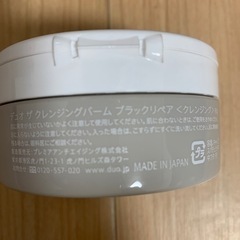 デュオ　DUO クレンジングバーム　ブラックリペア　90g クレンジングの画像