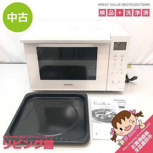 ss6351　パナソニック オーブンレンジ NE-FS300-W ホワイト 23L 取扱説明書付 Panasonic 電子レンジ フラットタイプ 1段 小型 コンパクト白 一人暮らし 単身者向け オーブンレンジ 中古