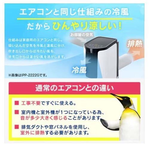 ●2021年製(^^♪●アイリス　ポータブルクーラー　IPP-2221G　中古品●相模原　横浜　神奈川●除湿機●