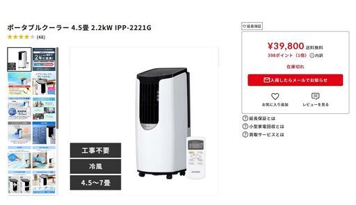 ●2021年製(^^♪●アイリス　ポータブルクーラー　IPP-2221G　中古品●相模原　横浜　神奈川●除湿機●