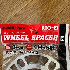 KYO-EI ホイールスペーサー　5mm 2枚入×2セット
 の画像