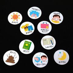おしたく  両面マグネット 子供の自立促しに(*^^*)