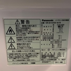 Panasonic冷蔵庫 （2011年製）の画像