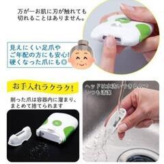 8/20更新  新品未開封 電動 爪やすり 爪切り 爪削り LEDライト付き 赤ちゃん 介護 高齢者の画像