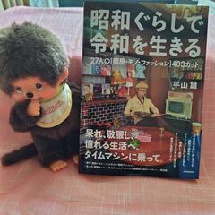 昭和レトロ好き募集