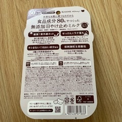 ★日焼け止めミルクの画像