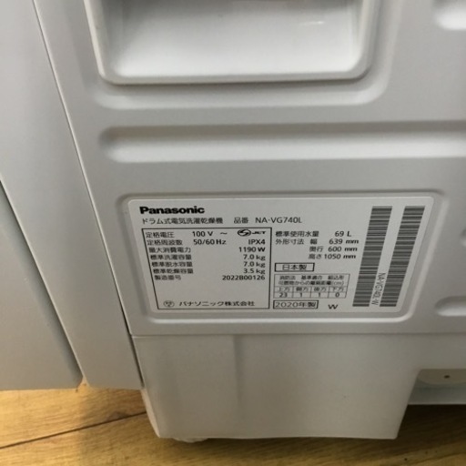 7kgドラム式洗濯機　Panasonic NAｰVG740L　2020年製　エキスパート藤沢辻堂店 7kgドラム式洗濯機 Panasonic NAｰVG740L 2020年製 エキスパート藤沢辻堂店