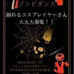 Ado 唱 ゾンビダンス踊れる方募集‼️