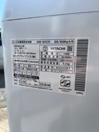 近隣送料無料!! 激安販売!! 美品です!! HITACHI 全自動電機洗濯機 5.0kg 2018年 NW-50C家電 生活家電 洗
