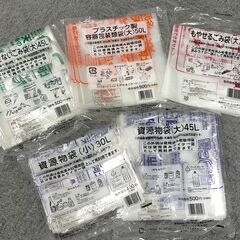 東根市・村山市・天童市・河北町 ごみ袋 まとめ売り 