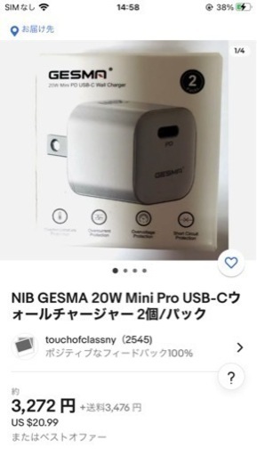 NIB GESMA 20W mini Pro USB-C ウォールチャージャー　2個パック