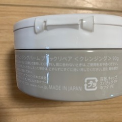 デュオ　DUO クレンジングバーム　ブラックリペア　90g クレンジングの画像