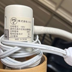 ニトリ　テーブルランプ　卓上ライト　　　美品！の画像
