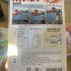 ドアノブガードの画像