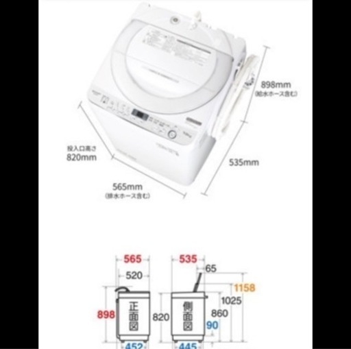 SHARP  シャープ  洗濯機   ES-GE7D-W 2020年製  7kg