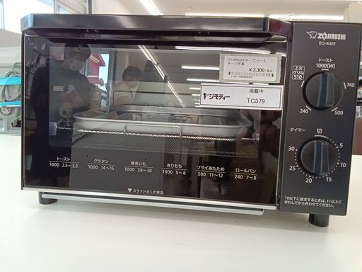 ★ジモティ割あり★ ZOJIRUSHI オーブントースター  21年製 動作確認／クリーニング済み TC379