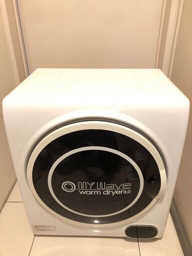 小型衣類乾燥機 マイウェーブ ウォームドライヤー3.0 My Wave warm dryer 3.0