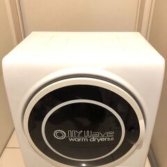 小型衣類乾燥機 マイウェーブ ウォームドライヤー3.0 My W...