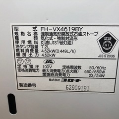 家電 季節、空調家電 ファンヒーターの画像