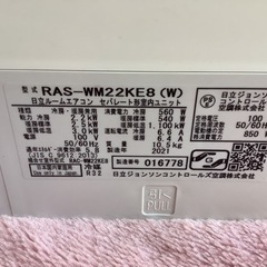 【リサイクルサービス八光】2021年製　日立ルームエアコン　6畳用　100V　お掃除機能付き　RAS-WM22KE8(W)の画像