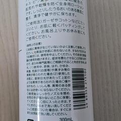 コスメ/ヘルスケア スキンケア　マタニティ用品の画像