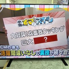 ▼値下げ▼50型テレビ  テレビ 東芝 50M550M 2023年製 液晶テレビ【安心の3ヶ月保証★送料に設置込】💳自社配送時🌟代引き可💳※現金、クレジット、スマホ決済対応※