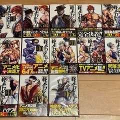 漫画　終末のワルキューレ