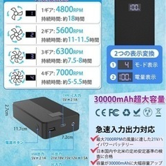 【ほぼ未使用品】空調服Lサイズ 備品全てセットの画像