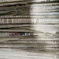 新聞の画像