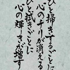 レレレのおじさんを見習う清掃奉仕の会